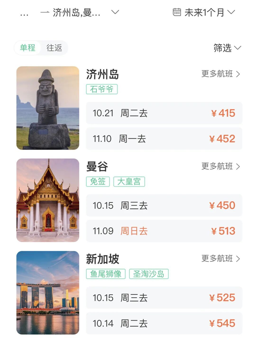 机票4.jpg
